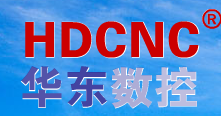 威海華東數控股份有限公司